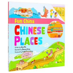 趣读中华Fun China 中国景点Fun China Chinese Places新雅文化出版 港台原版 儿童绘本图画书 文化知识人文百科 大音