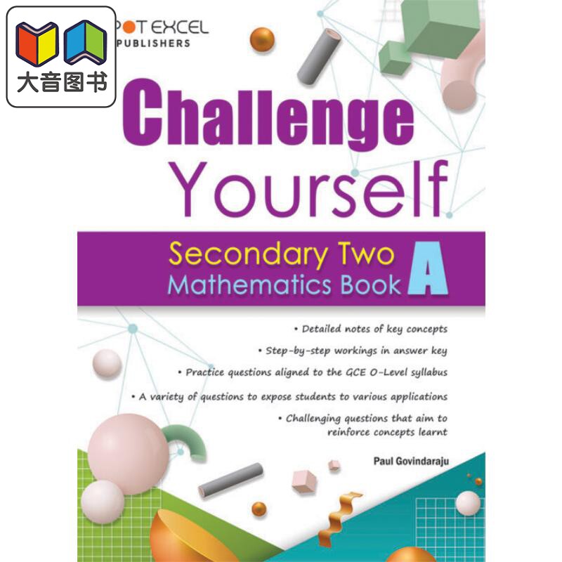 新加坡教辅 Challenging Yourself: Secondary Two Mathematics Book A 挑战自己：数学 初二上学期 大音