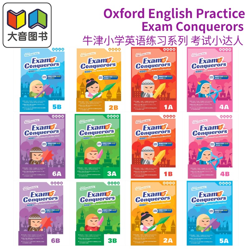 牛津小学英语练习系列 考试小达人 Exam Conquerors 1-6 AB 一至六年级 英文补充备考 原版进口图书 含答案册 大音