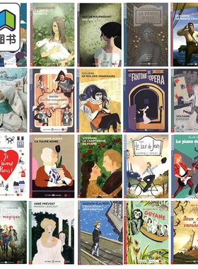 ELI法语分级读物 A1-B2级别 青少年成人适用 配音频和练习答案 法文名著阅读 小语种学习 原版进口 French Readers 大音