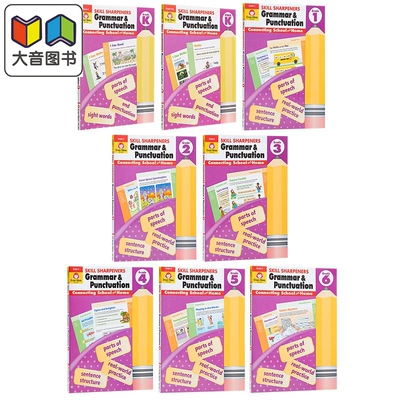 SkillSharpenersGrammar