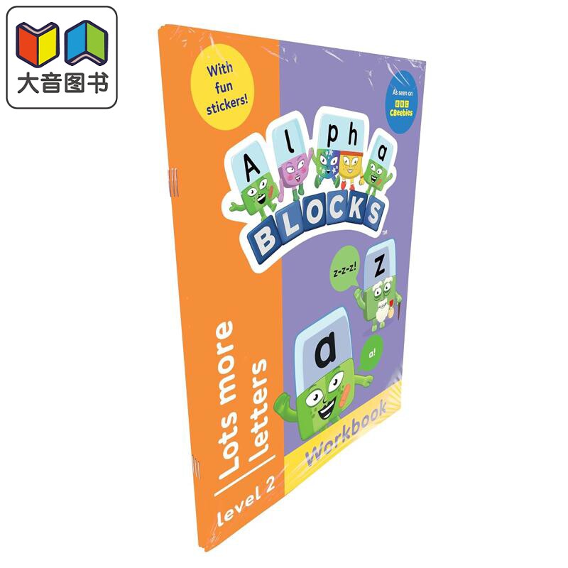字母积木活动手册（3册合集）