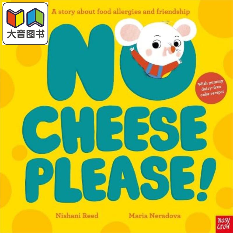 食物过敏主题 请不要放奶酪  No Cheese Please 英文原版 儿童绘本 图画故事 亲子读物 友谊和同理心主题 进口书 大音