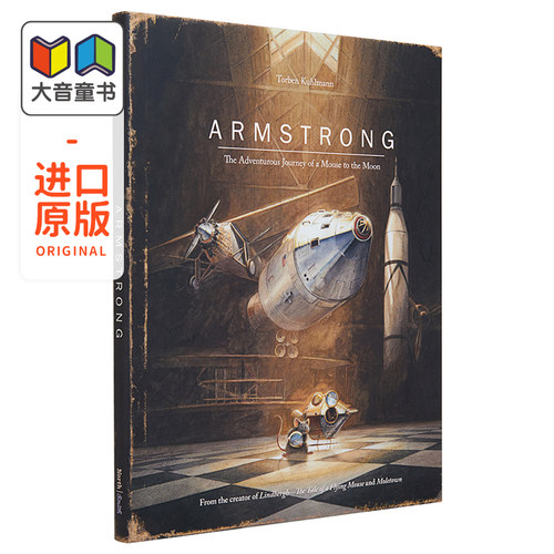 老鼠登月的冒险之旅原版