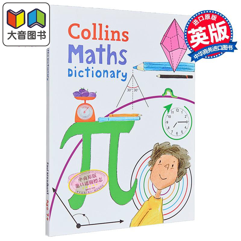 Collins Maths Dictionary 柯林斯数学辞典  英文原版 Collins 大音