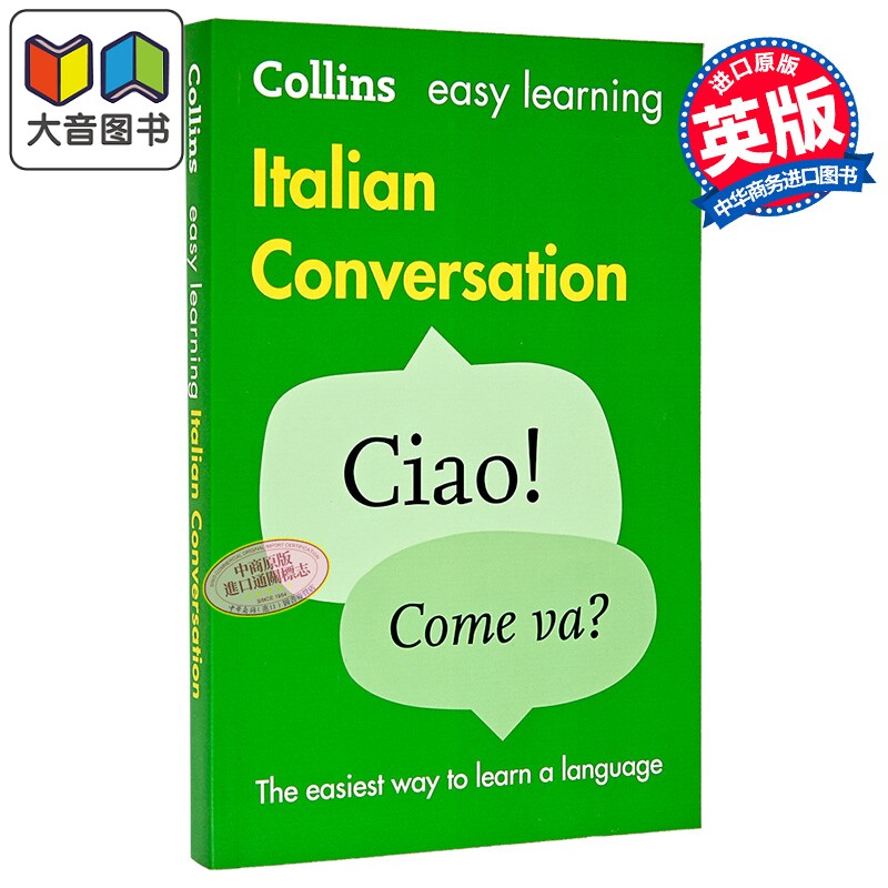 柯林斯易学意大利语会话 第2版 意大利语口语日常表达 Collins Easy Learning Italian Conversation 2nd edition 大音