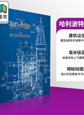 哈利波特 蓝图 英文原版 Harry Potter The Blueprints Jody Revenson 影视  电影画册 J K罗琳 大音