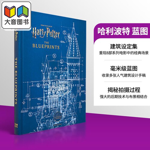 哈利波特 蓝图 英文原版 Harry Potter The Blueprints Jody Revenson 影视  电影画册 J K罗琳 大音
