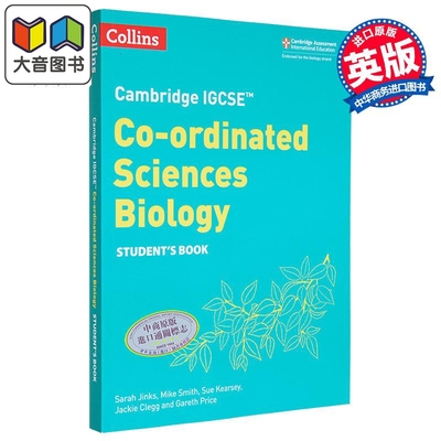 剑桥IGCSE综合科学生物学生用书