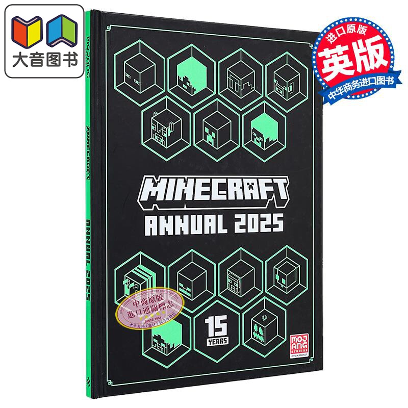 我的世界2025年年鉴 MINECRAFT ANNUAL 2025 英文原版 全新官方全图解年鉴 适合各年龄段玩家和Minecraft粉丝 大音