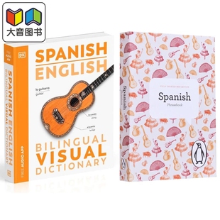 西语学习工具书2册 DK双语图解词典西班牙语英语+西班牙语短语手册Spanish English Bilingual Visual Dictionary 大音