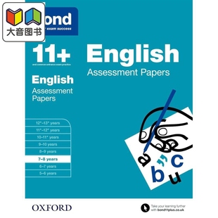 PAPERS 含答案BOND 牛津邦德 ENGLISH 英国名校入学考试 英文原版 英语评估试卷 大音 8岁 ASSESSMENT