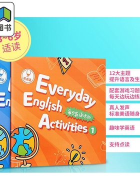 每日英语活动 Everyday English Activities 每日英语 亲子互动英语学习益智游戏书 纯正美语 3-6岁 幼儿英语启蒙 大音