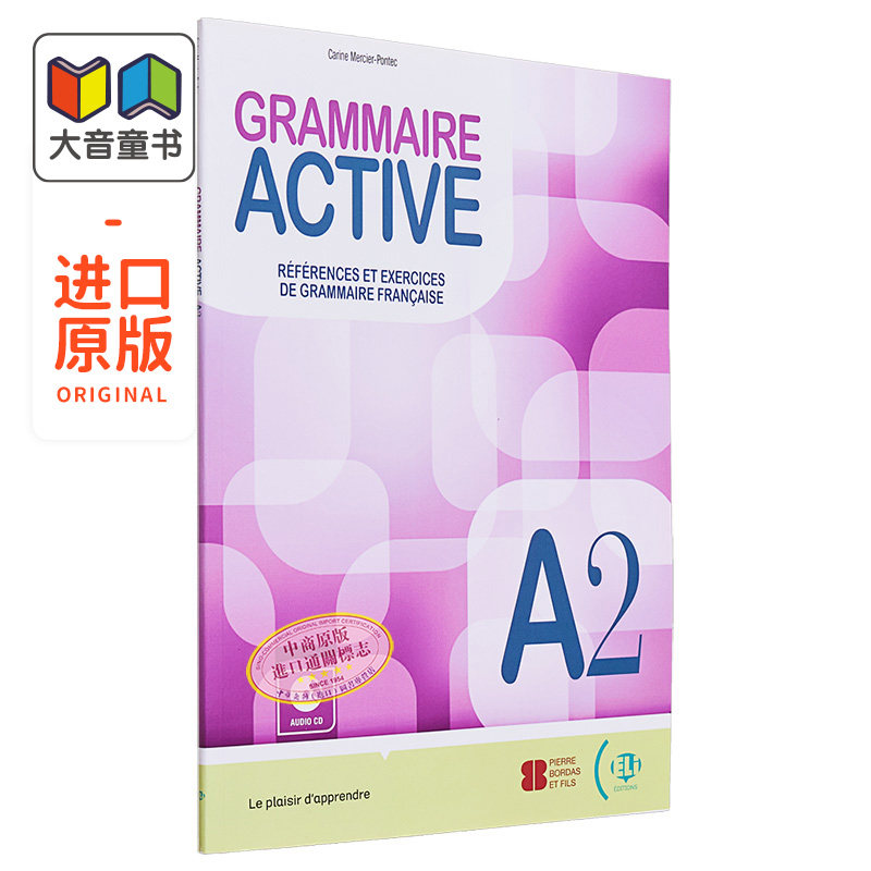 ELI 法语语法教材 A2 配音频+答案GRAMMAIRE ACTIVE A2 + Audio CD法文原版 教材教辅用书 法语学习 外语自学 大音