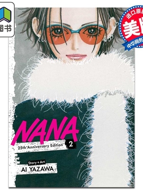 漫画 娜娜 25周年纪念版 02 Nana 25th Anniversary Edition, Vol. 2 英文原版  Ai Yazawa 大音