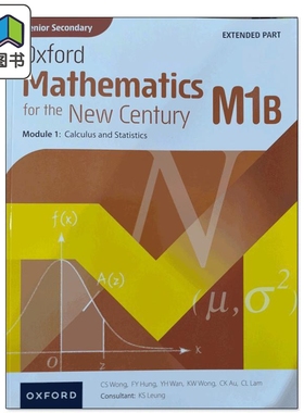 高中牛津数学新世代 延伸部分单元一课本M1B 2024年版Senior Secondary Oxford Mathematics for the New Century 大音