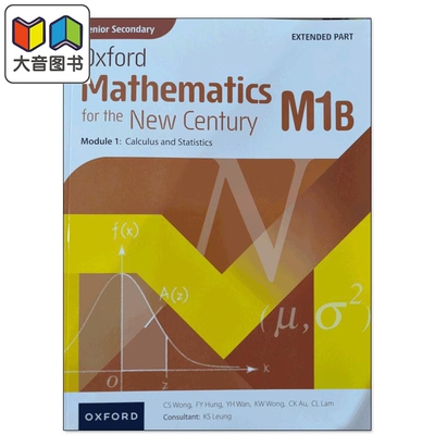 高中牛津数学新世代 延伸部分单元一课本M1B 2024年版Senior Secondary Oxford Mathematics for the New Century 大音