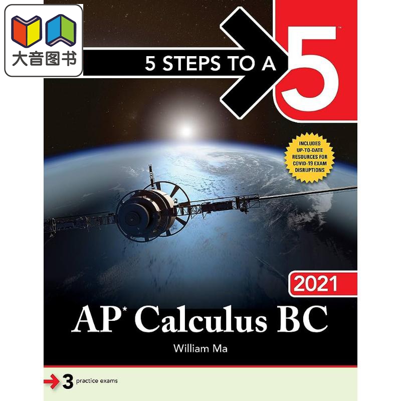 五步速成系列 AP微积分BC 2021版 5 Steps to a 5 AP Calculus BC 2021英文原版 William Ma含答案大音