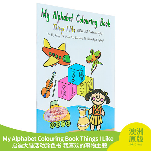 启迪大脑活动涂色书儿童书写