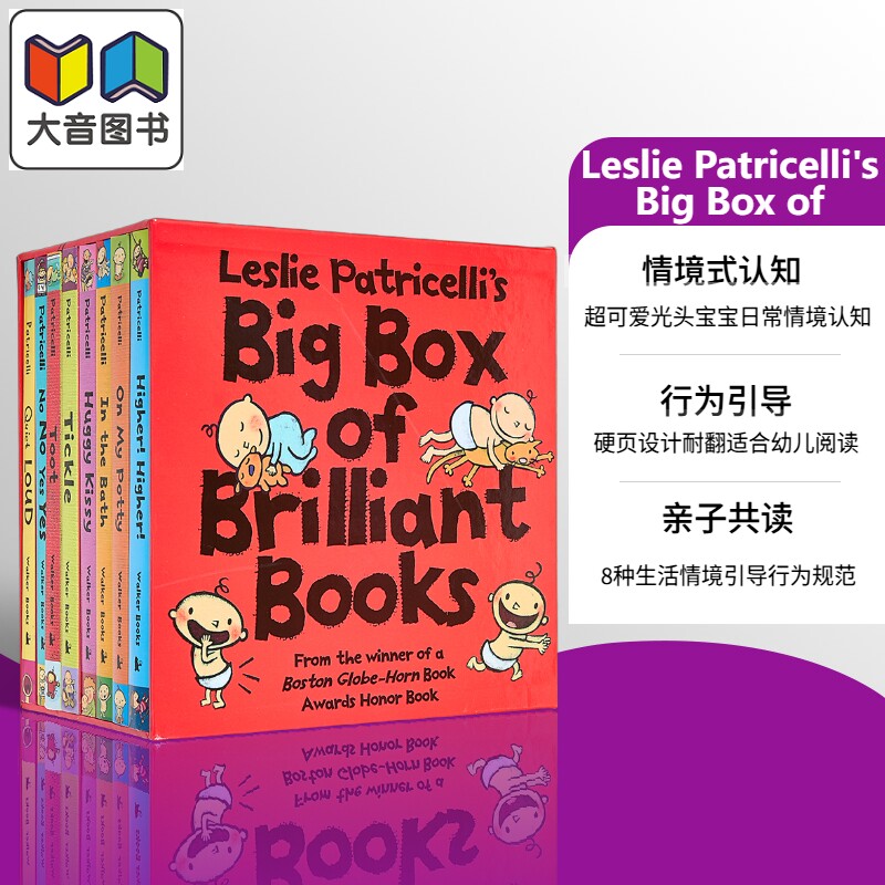 一毛小孩生活习惯8册套装