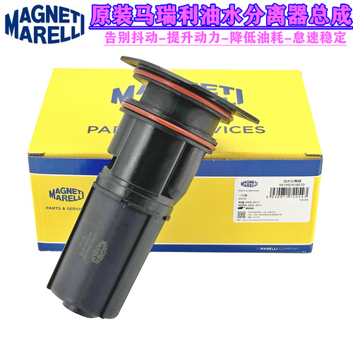 马瑞利朗逸油水分离器CFN发动机