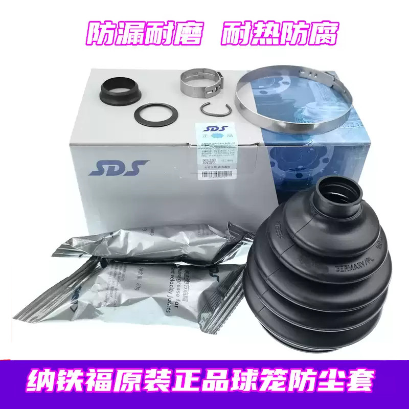 适用朗逸朗行朗境途安明锐高尔夫6速腾外球笼修理包防尘套纳铁福