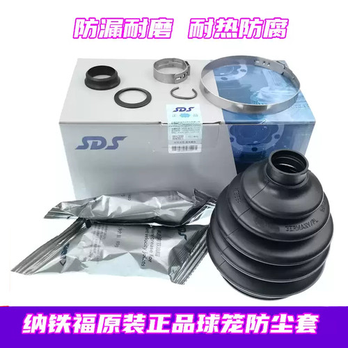 纳铁福朗逸速腾明锐外球笼防尘套