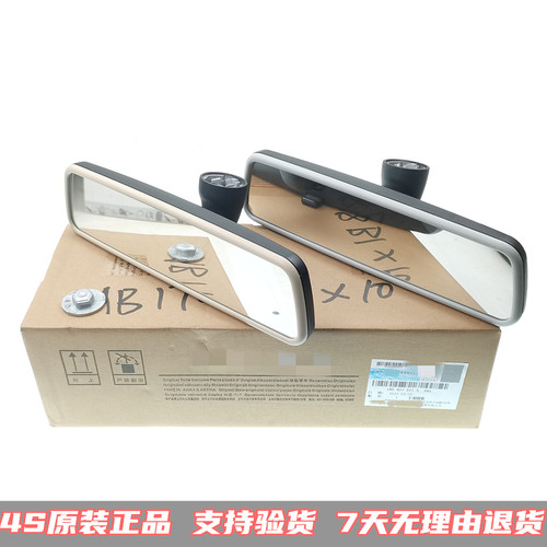 大众朗逸朗行朗境新桑塔纳捷达帕萨特领驭内饰镜车内后视镜原厂