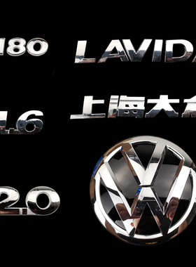 上海大众 1.6 2.0 180 LAVIDA字母后字牌朗逸字标贴标LOGO园标
