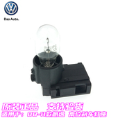 朗逸经典 朗逸高位刹车灯座 后档刹车灯泡原厂 11款 上海大众08