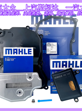 朗逸朗行POLO宝来速腾明锐晶锐高尔夫6变速箱油底壳09G波箱油底壳