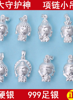 宝宝999纯银正品diy配件