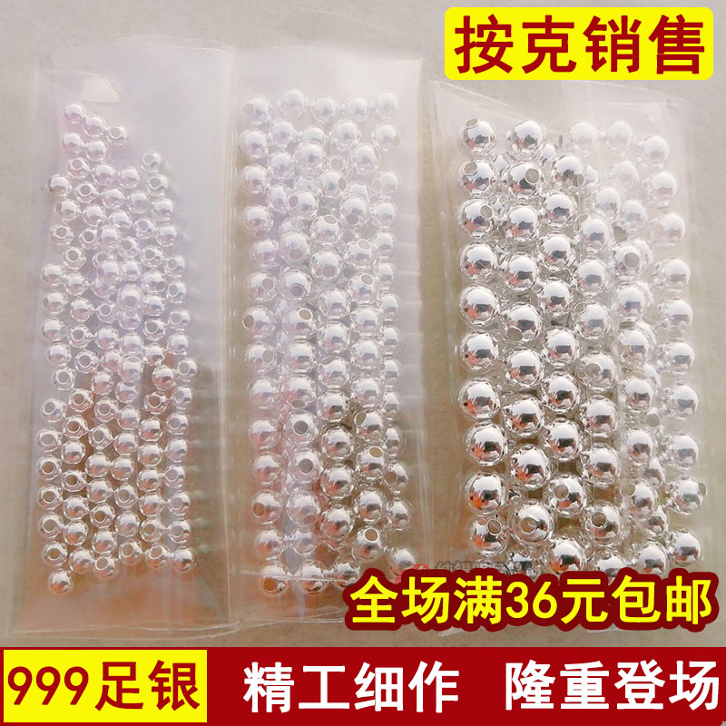 银珠子999足银正品批发