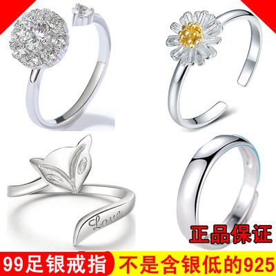 纯银戒指女款999足银开口可单戒