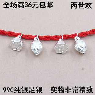 999纯银diy配件饰品足银两世欢小挂件红绳手链莲蓬莲子新款吊坠