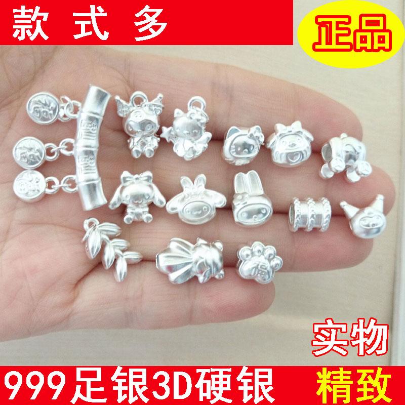 999足银3D硬银配件长耳朵兔子