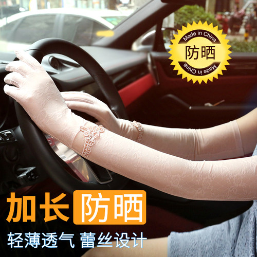 夏季防晒防滑轻薄透气蕾丝手套