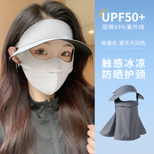 全脸防晒面罩女夏季黑胶帽檐防紫外线遮阳冰丝口罩脸基尼护颈脖子