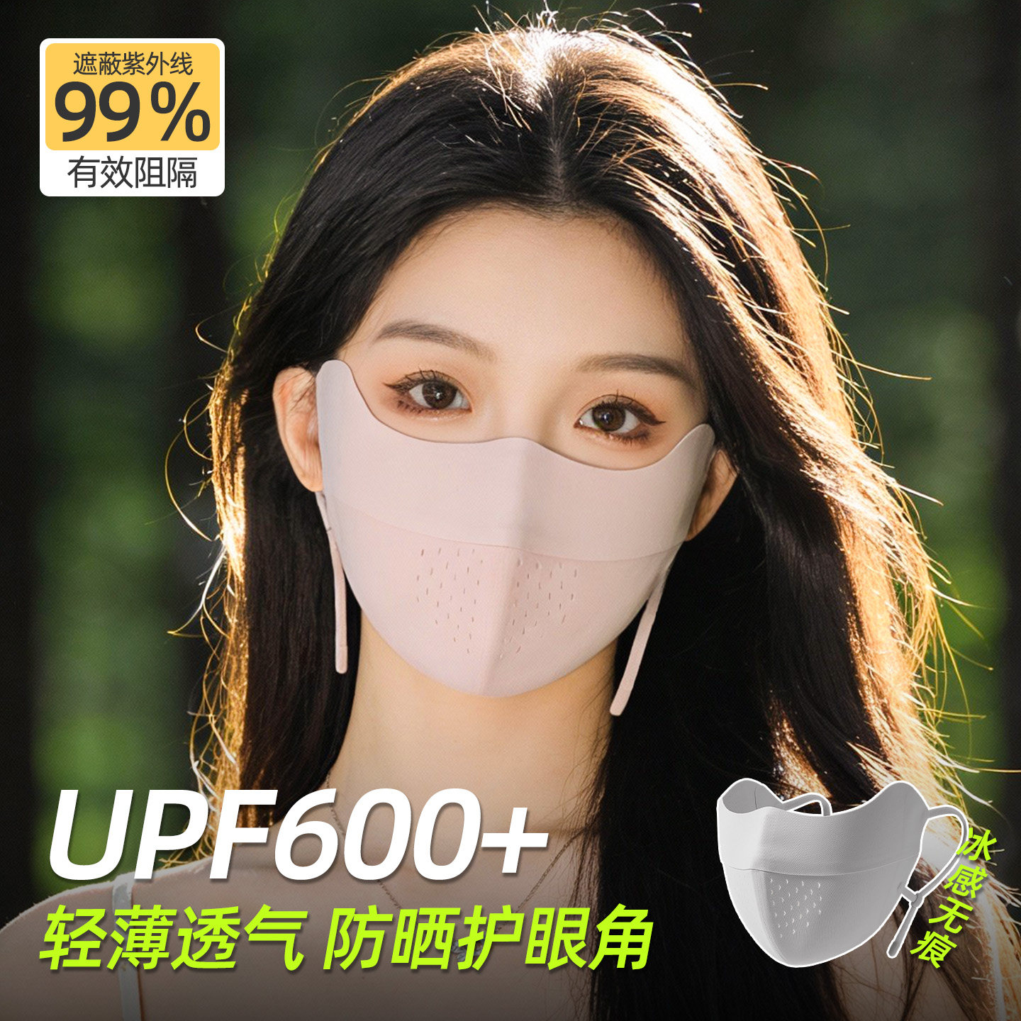 防晒口罩女高颜值2026新款夏季防紫外线薄款全脸立体冰丝透气面罩