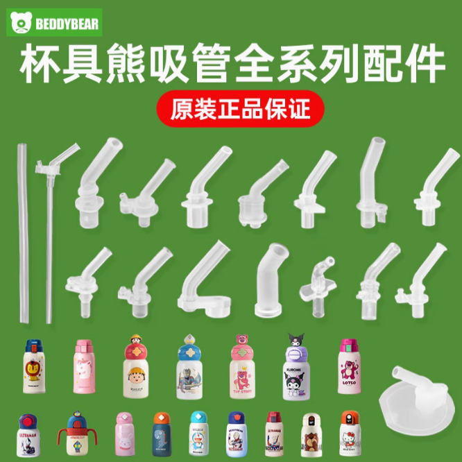 杯具熊保温杯原装正品学饮直饮