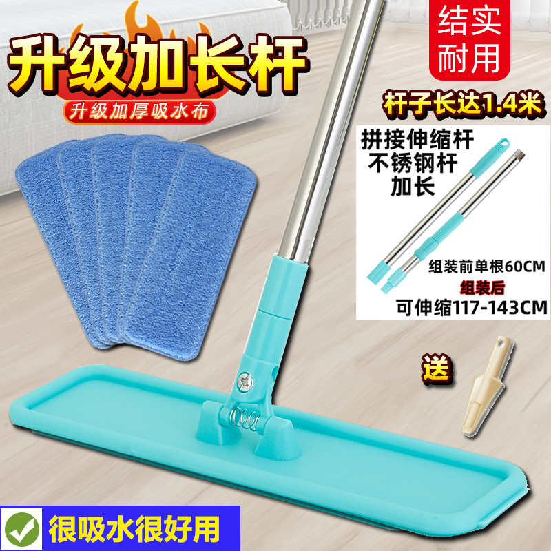 2025新款平板拖把加长伸缩家用大号一拖木地板拖地神器吸水拖布净,家庭/个人清洁工具,平板拖把,淘宝优惠券,粉丝福利购,淘宝优惠卷