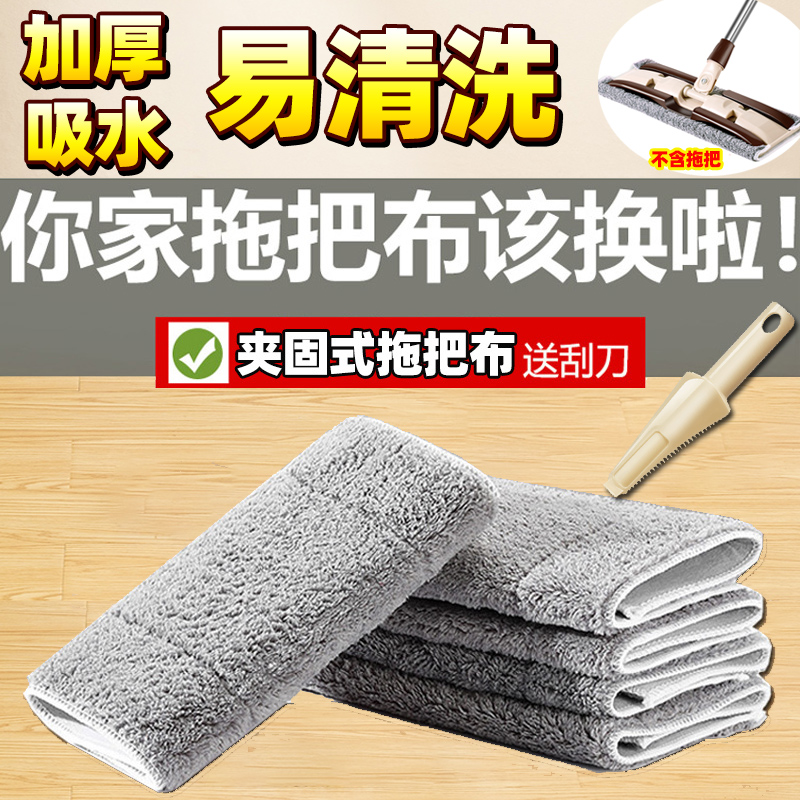 平板拖把替换布夹固式加厚通用