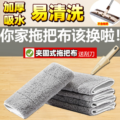 平板拖把替换布夹固式加厚通用
