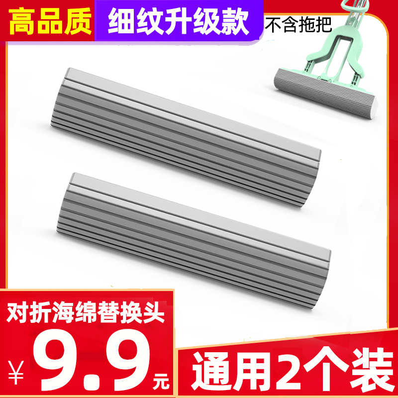 对折式胶棉拖把头吸水海绵替换10拖布墩布33海棉头通用28CM 2个装 家庭/个人清洁工具 胶棉拖把头 原图主图