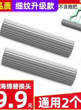 对折式胶棉拖把头吸水海绵替换10拖布墩布33海棉头通用28CM 2个装