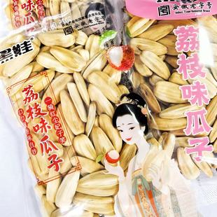 黑娃瓜子小包装荔枝味瓜子茉莉花茶味瓜子陈皮味瓜子休闲零食炒货