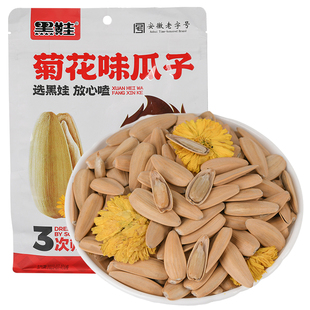 黑娃菊花味瓜子350克 水煮炒熟葵花籽炒货休闲零食 1袋装