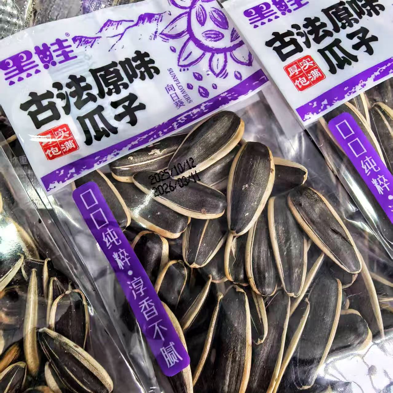 新货大颗粒原味瓜子独立小包装方便携带休闲零食坚果炒货下午茶