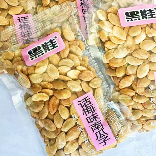 黑娃瓜子话梅味南瓜子独立小包装