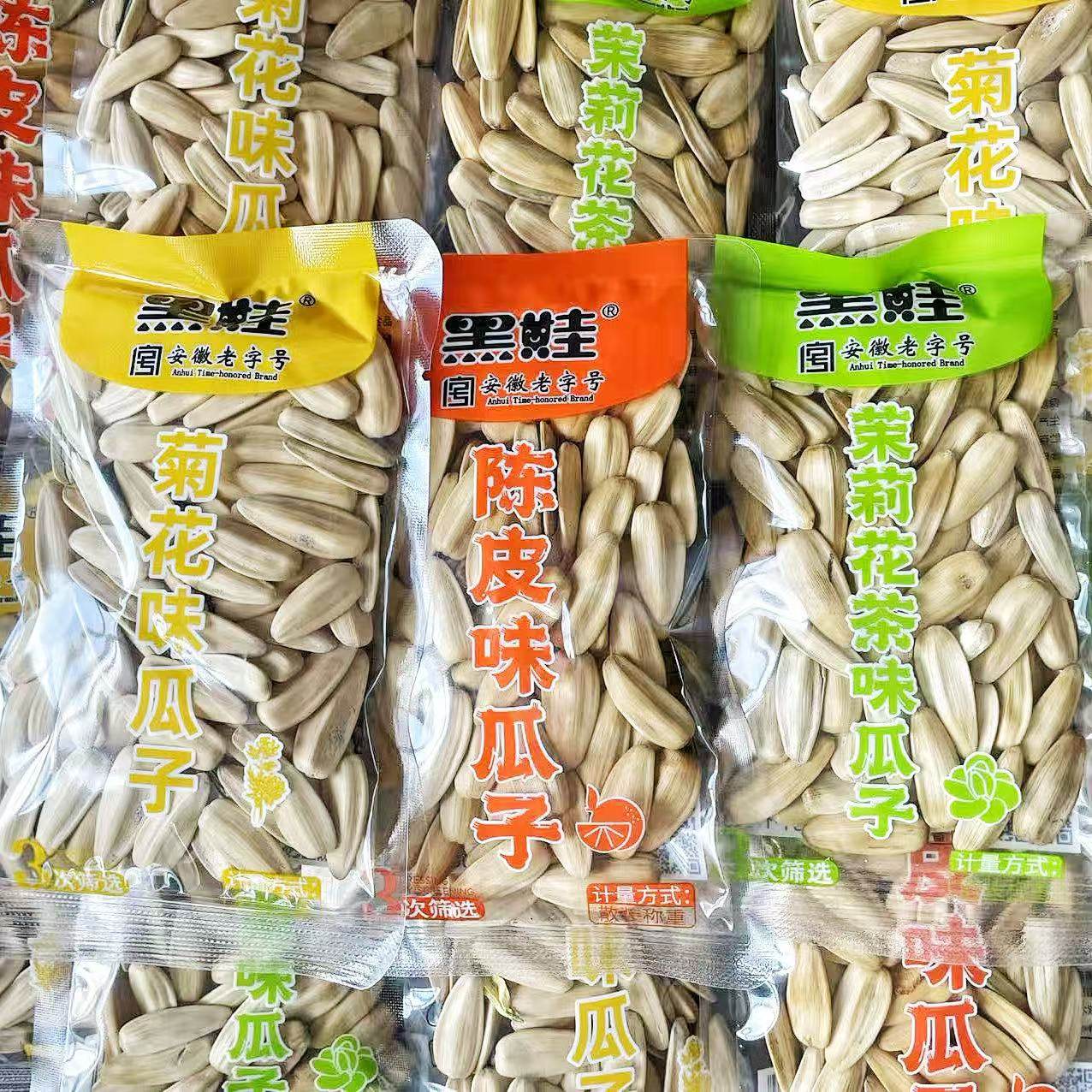 黑娃瓜子独立小包茉莉花茶味瓜子便携式陈皮味瓜子菊花味瓜子零食,零食/坚果/特产,瓜子,淘宝优惠券,粉丝福利购,淘宝优惠卷